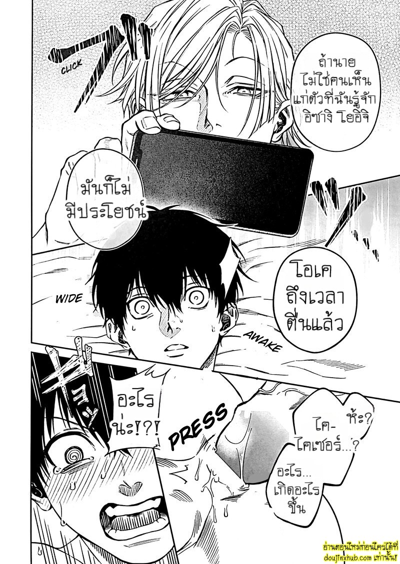 สะกดจิตพิชิตใจ-26